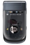 Motorola A1600 Spare Parts & Accessories