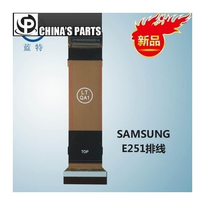 Flat / Flex Cable for Samsung E251